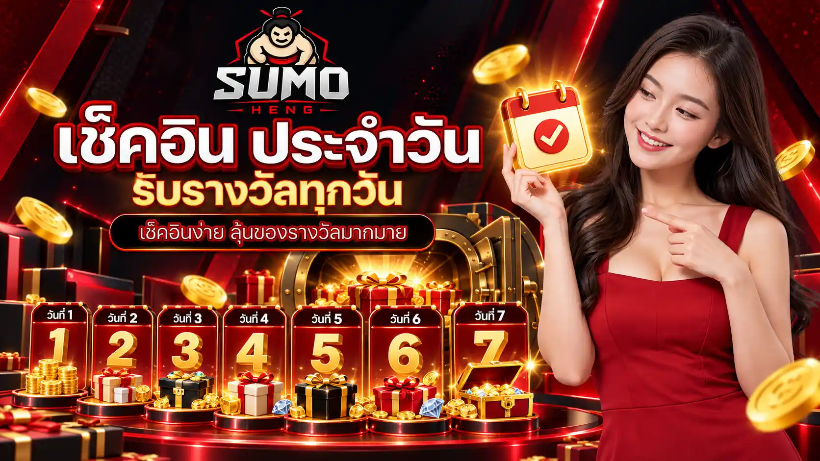 SUMOHENG สล็อตซูโม่พาทำเงิน คลังเกมแตกแจกความเฮง สมัครง่าย