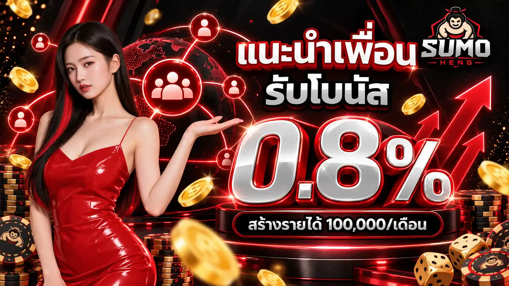 SUMOHENG สล็อตซูโม่พาทำเงิน คลังเกมแตกแจกความเฮง สมัครง่าย